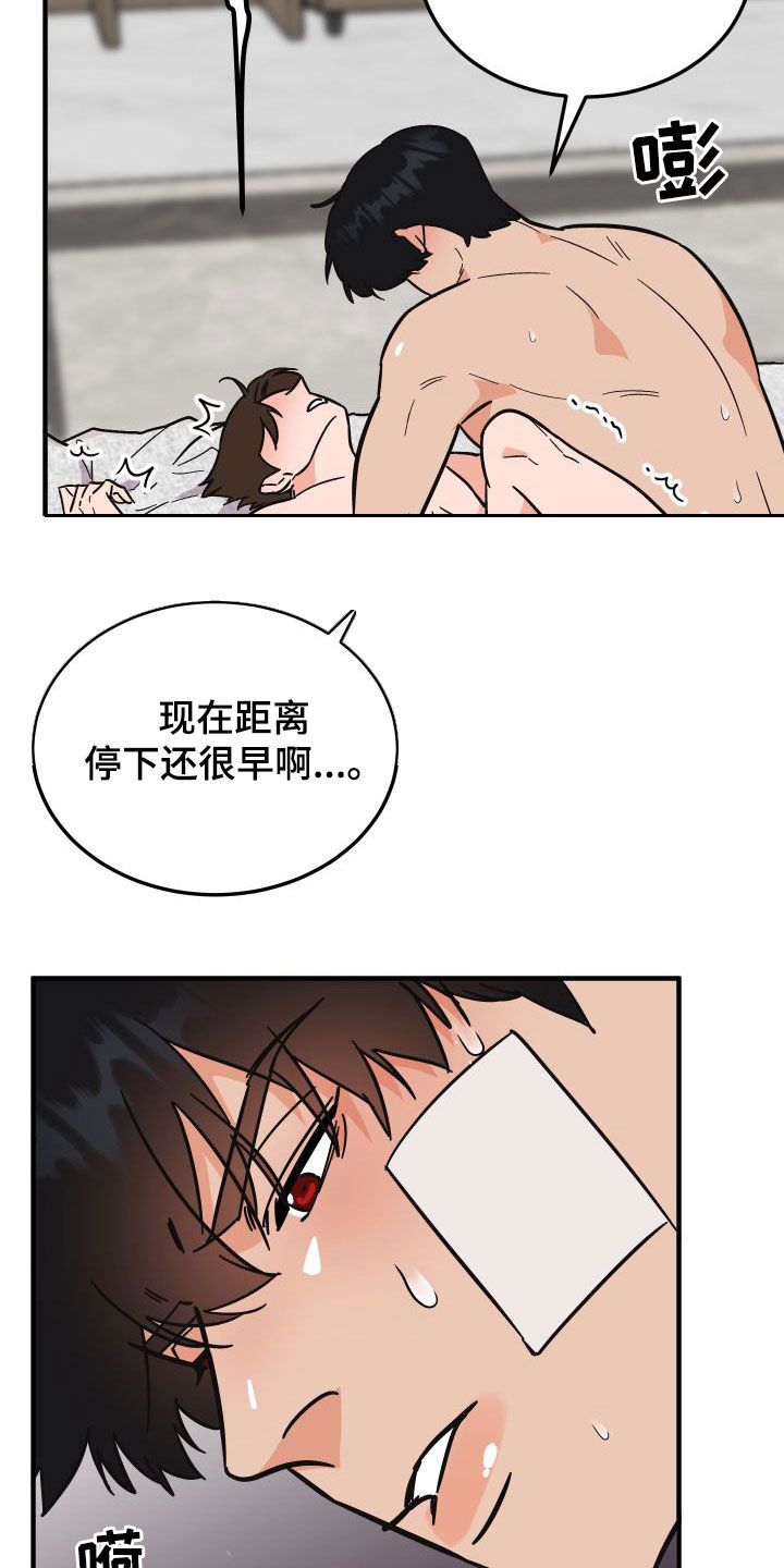 故事诅咒之恋漫画,第39话4图