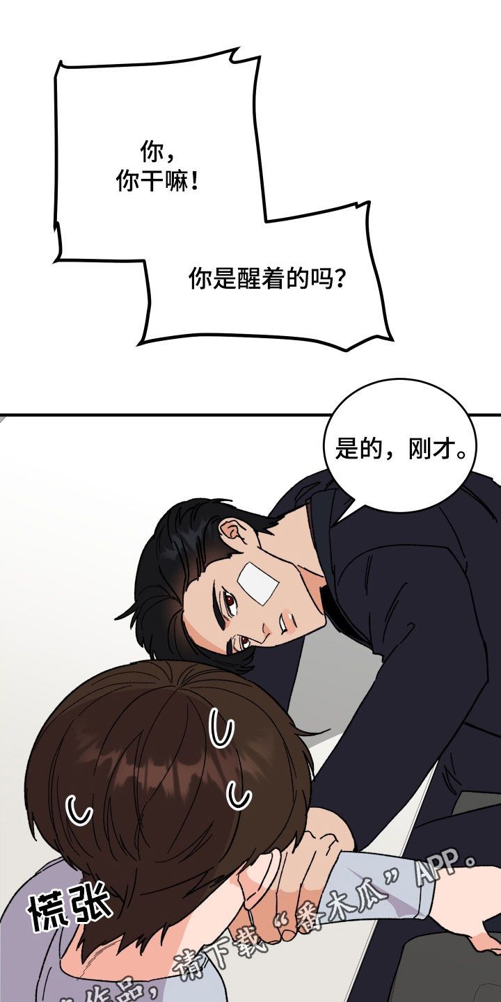 诅咒之地土狼兴奋剂任务材料漫画,第35话1图