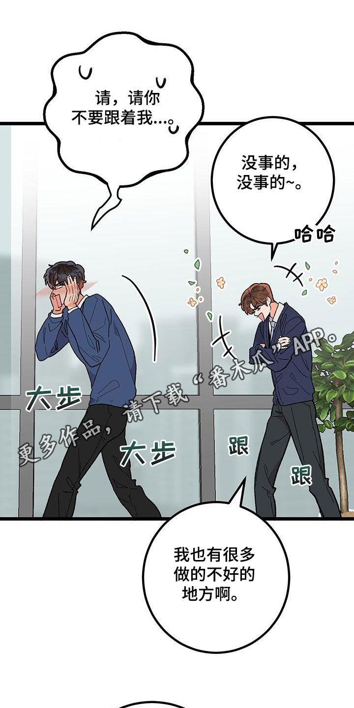 诅咒之路加强版下载漫画,第108话1图