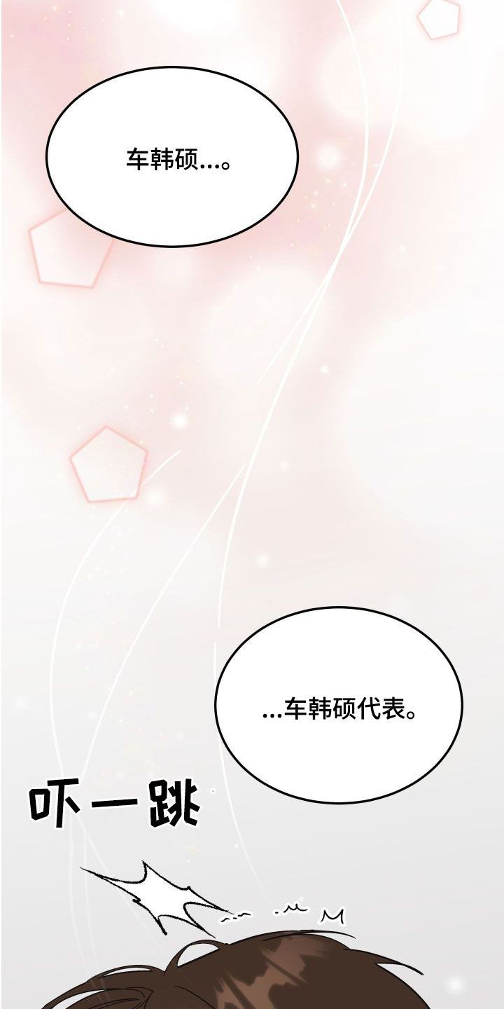 诅咒之城玛雅在线播放漫画,第39话2图