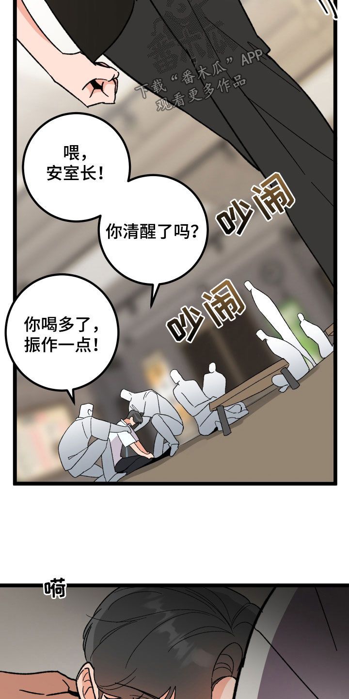 诅咒之恋漫画,第80话4图