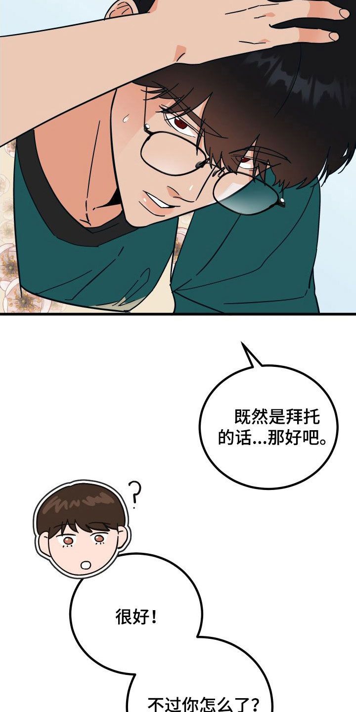 诅咒之地的赤色海岸怎么去漫画,第45话2图