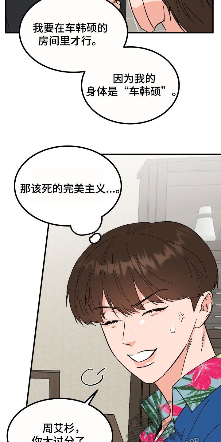 诅咒之恋漫画,第31话4图