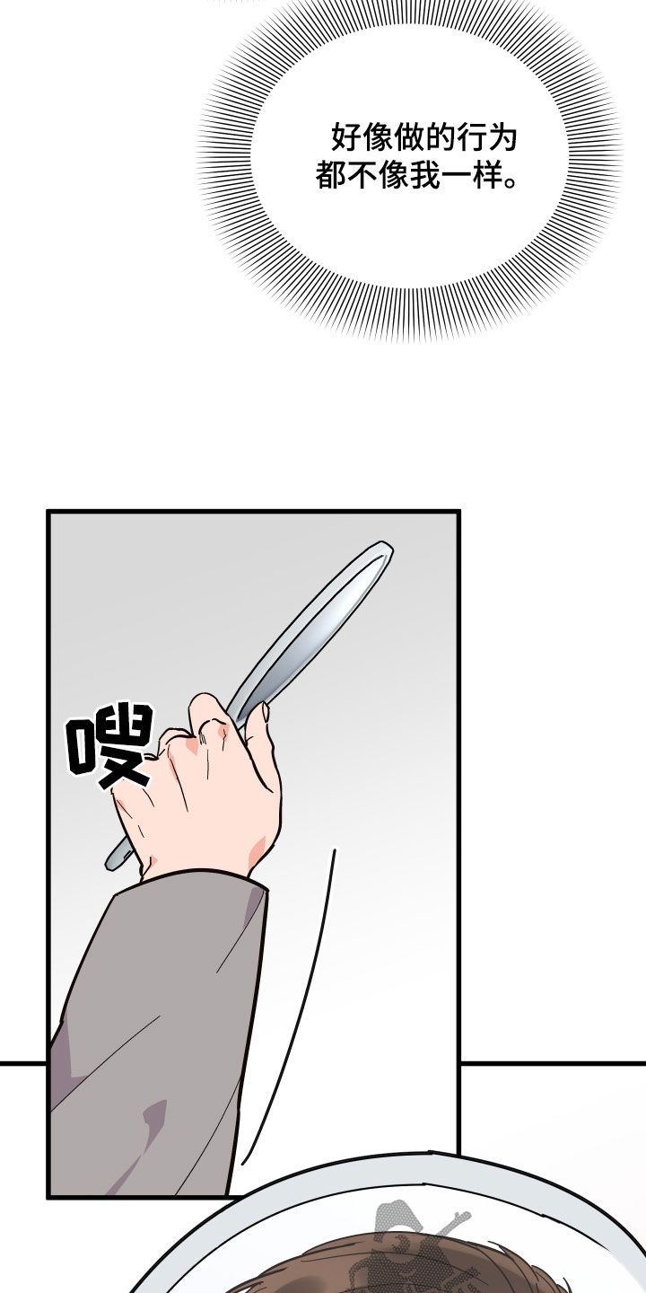 诅咒之恋小说漫画,第52话1图