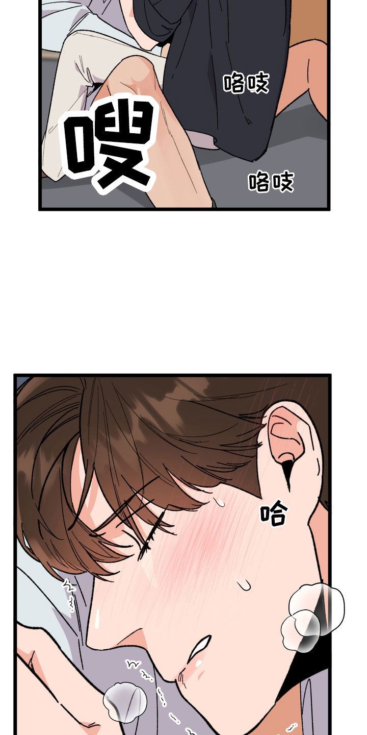 诅咒之恋漫画,第63话4图