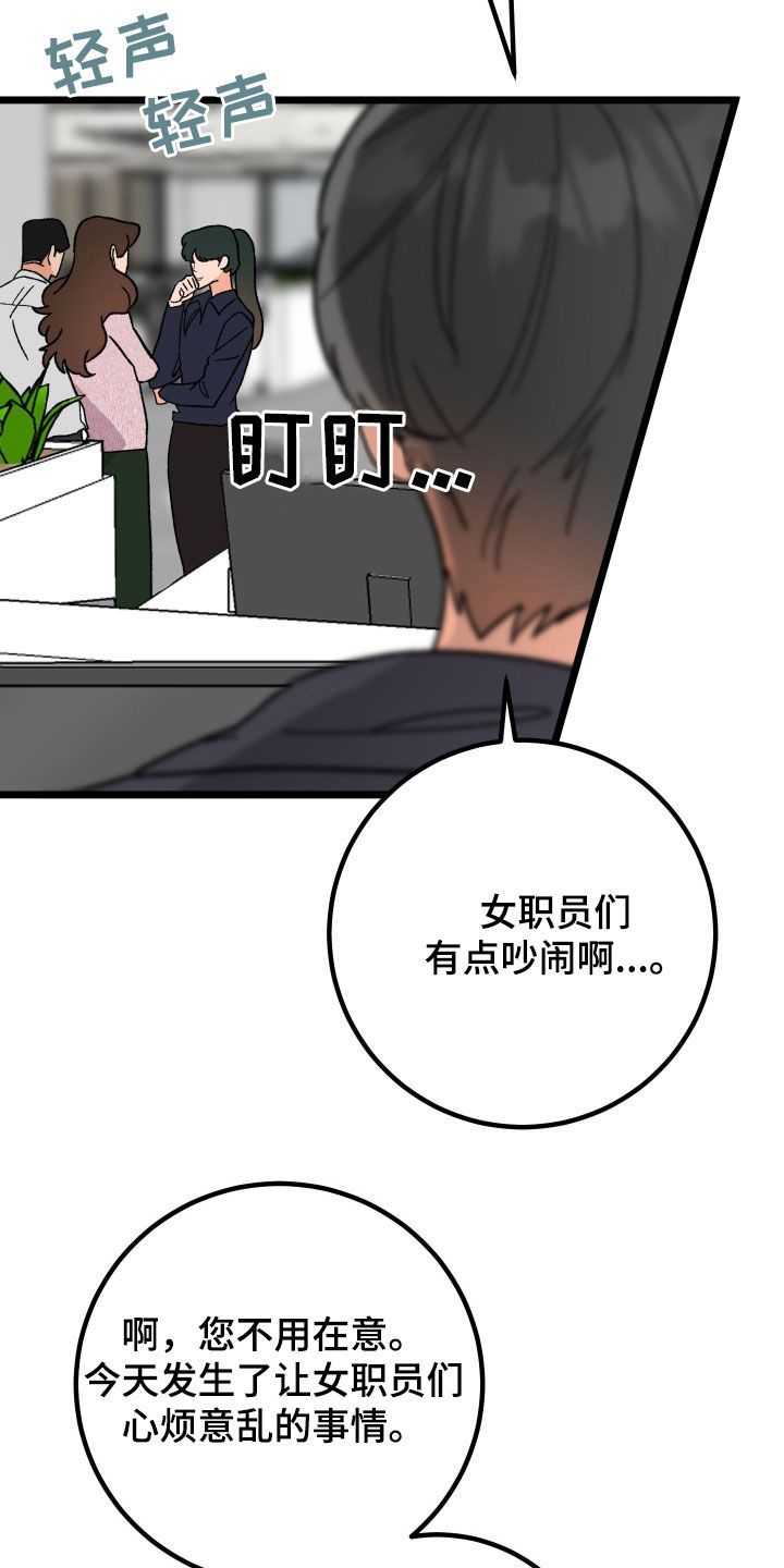 诅咒摇篮光与夜之恋校服漫画,第100话5图