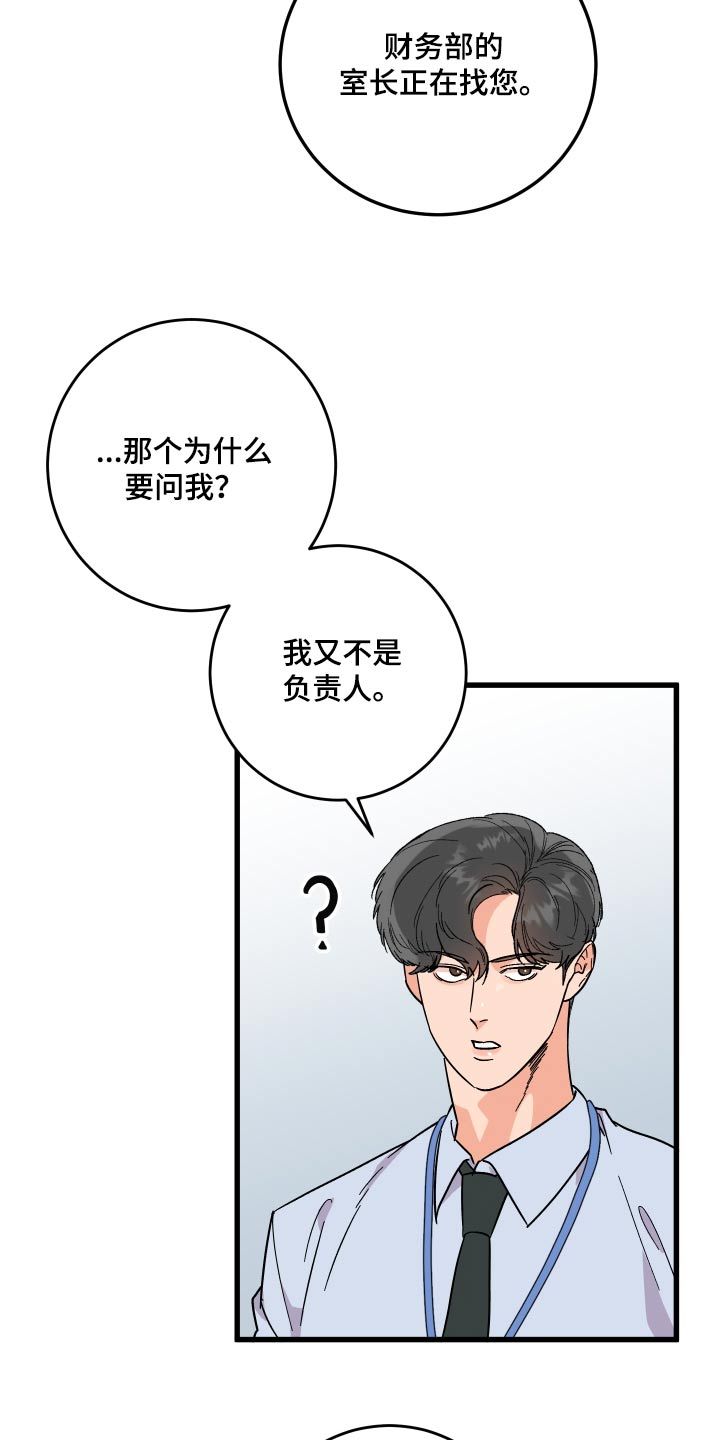 诅咒之地的野猪肺漫画,第66话2图