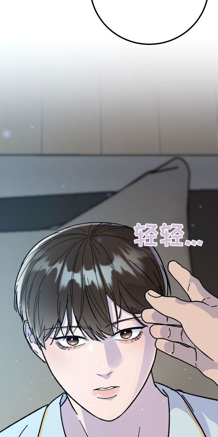 诅咒之恋小说漫画,第70话2图