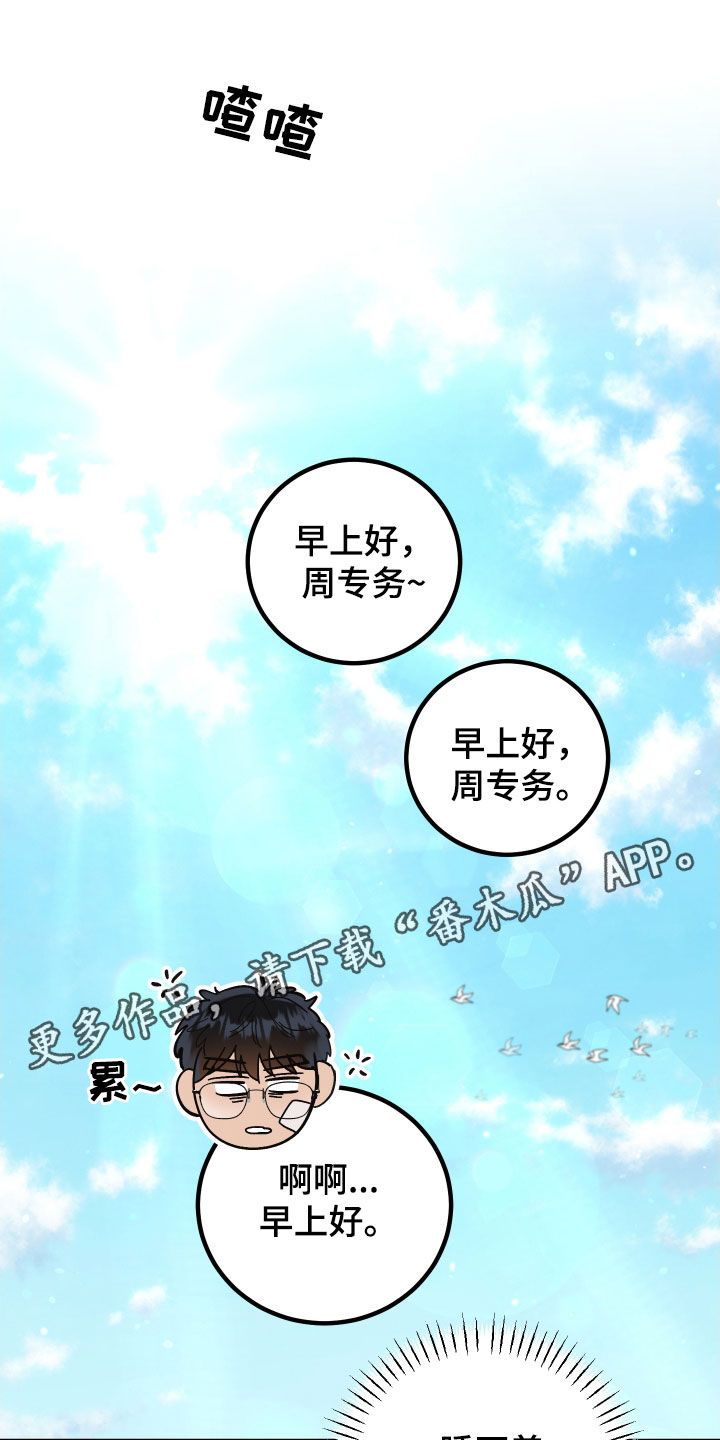 诅咒之家漫画,第56话1图