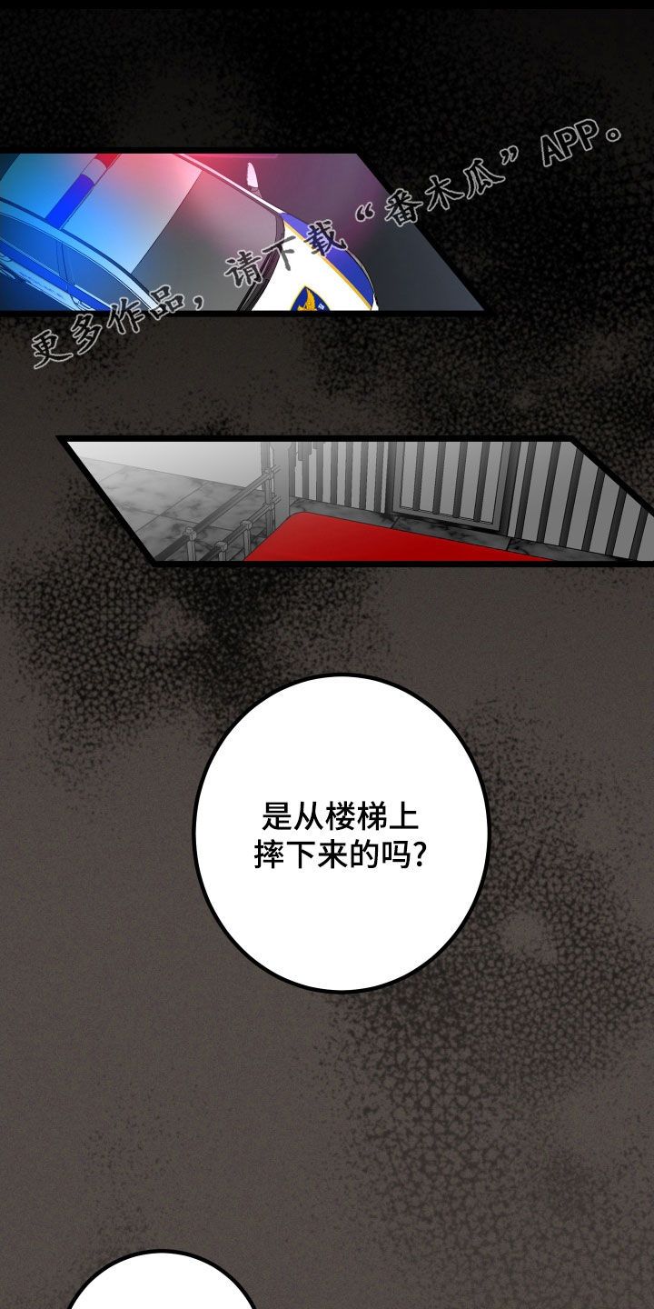 诅咒摇篮光与夜之恋齐司礼漫画,第96话1图