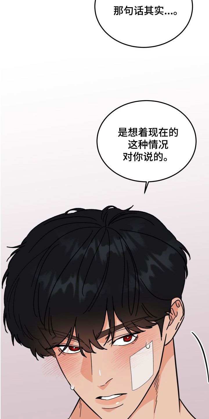 诅咒之岛下载中文版漫画,第40话5图