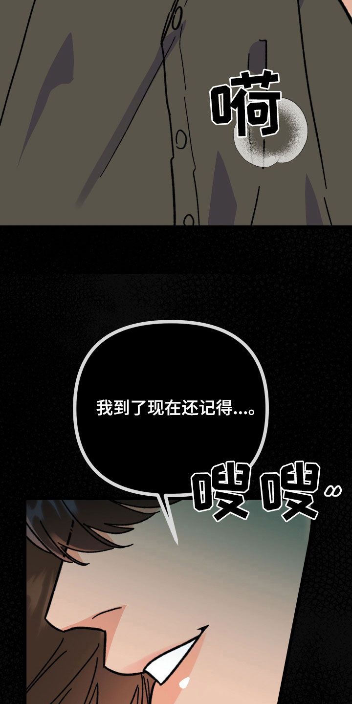 诅咒之恋 不思议迷宫漫画,第84话1图