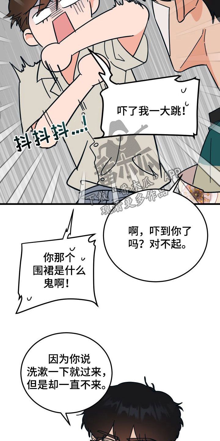 诅咒之剑礼包码漫画,第43话1图