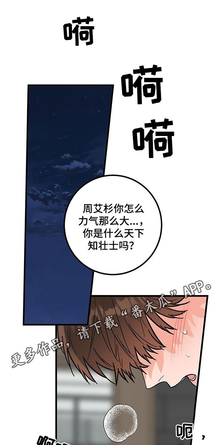 诅咒之剑礼包码漫画,第105话1图