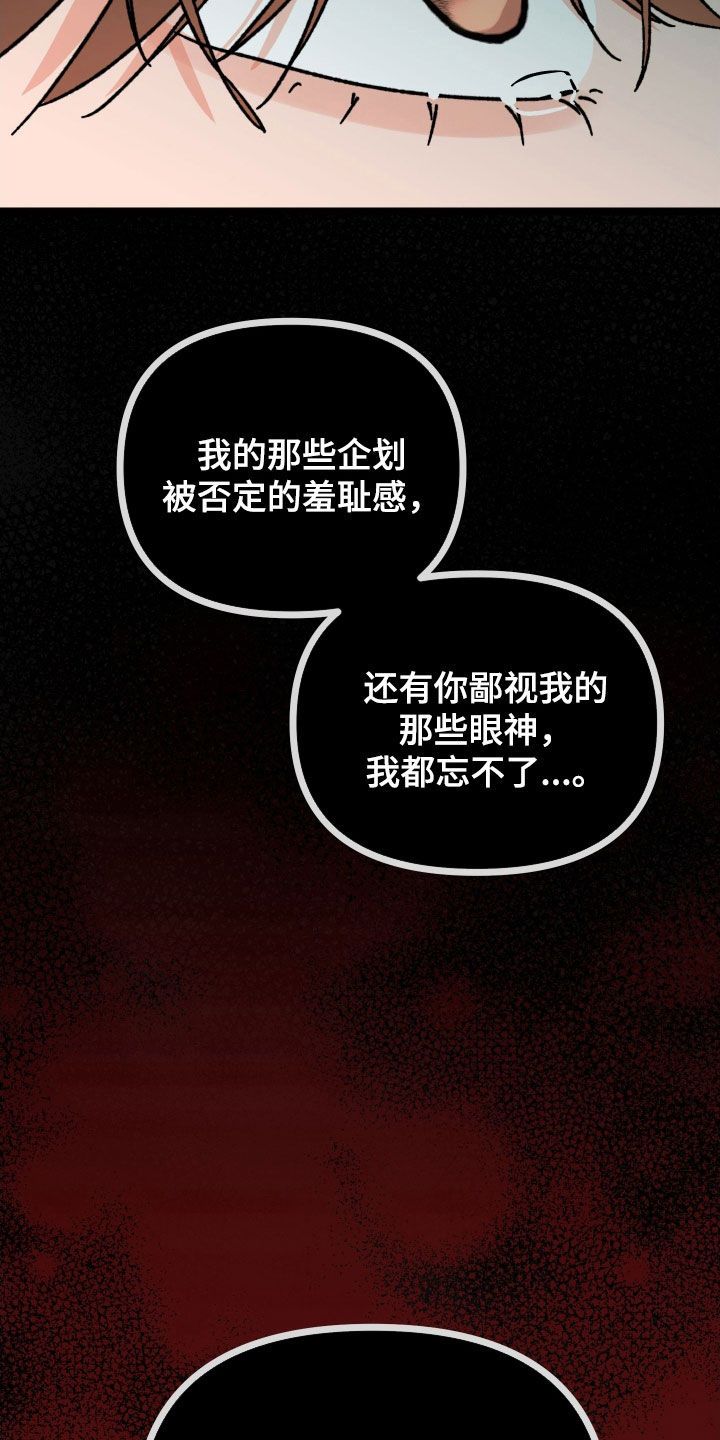 诅咒之恋 不思议迷宫漫画,第84话3图