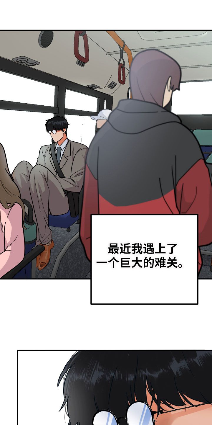 诅咒之恋 不思议迷宫漫画,第1话2图