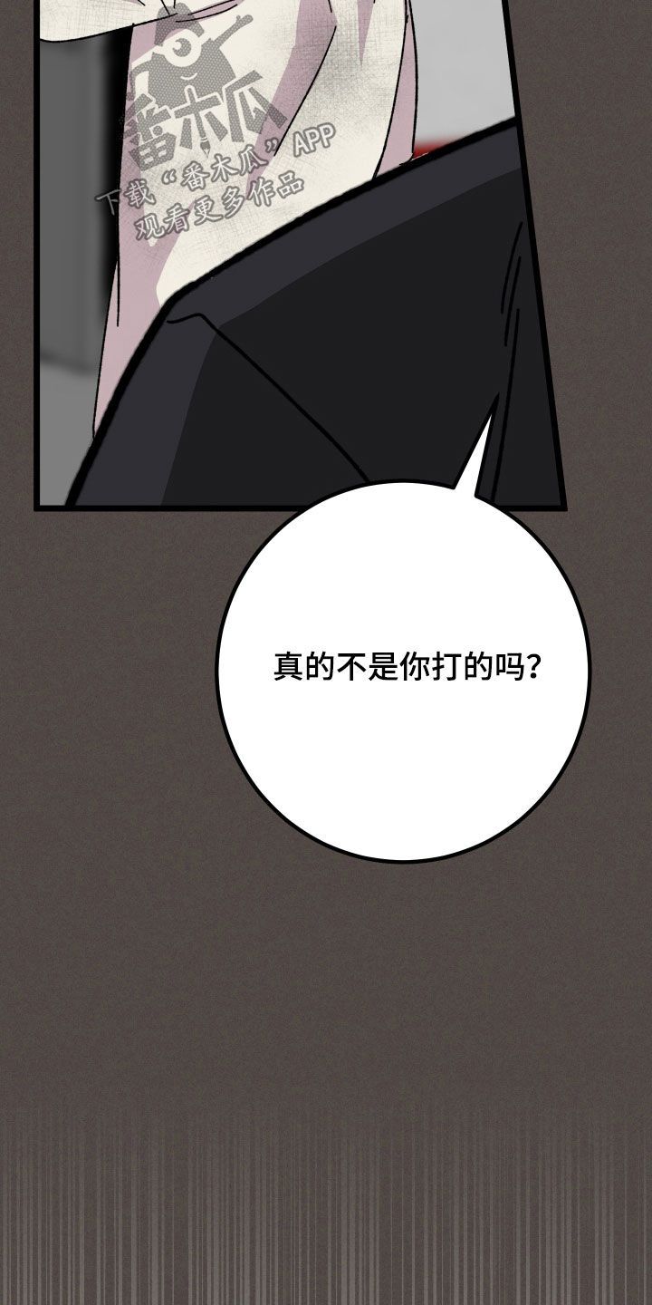 诅咒之恋免费观看漫画,第96话5图