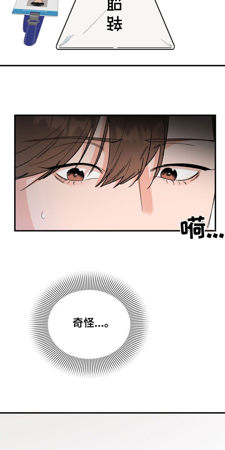 命运之链诅咒之恋漫画,第24话2图