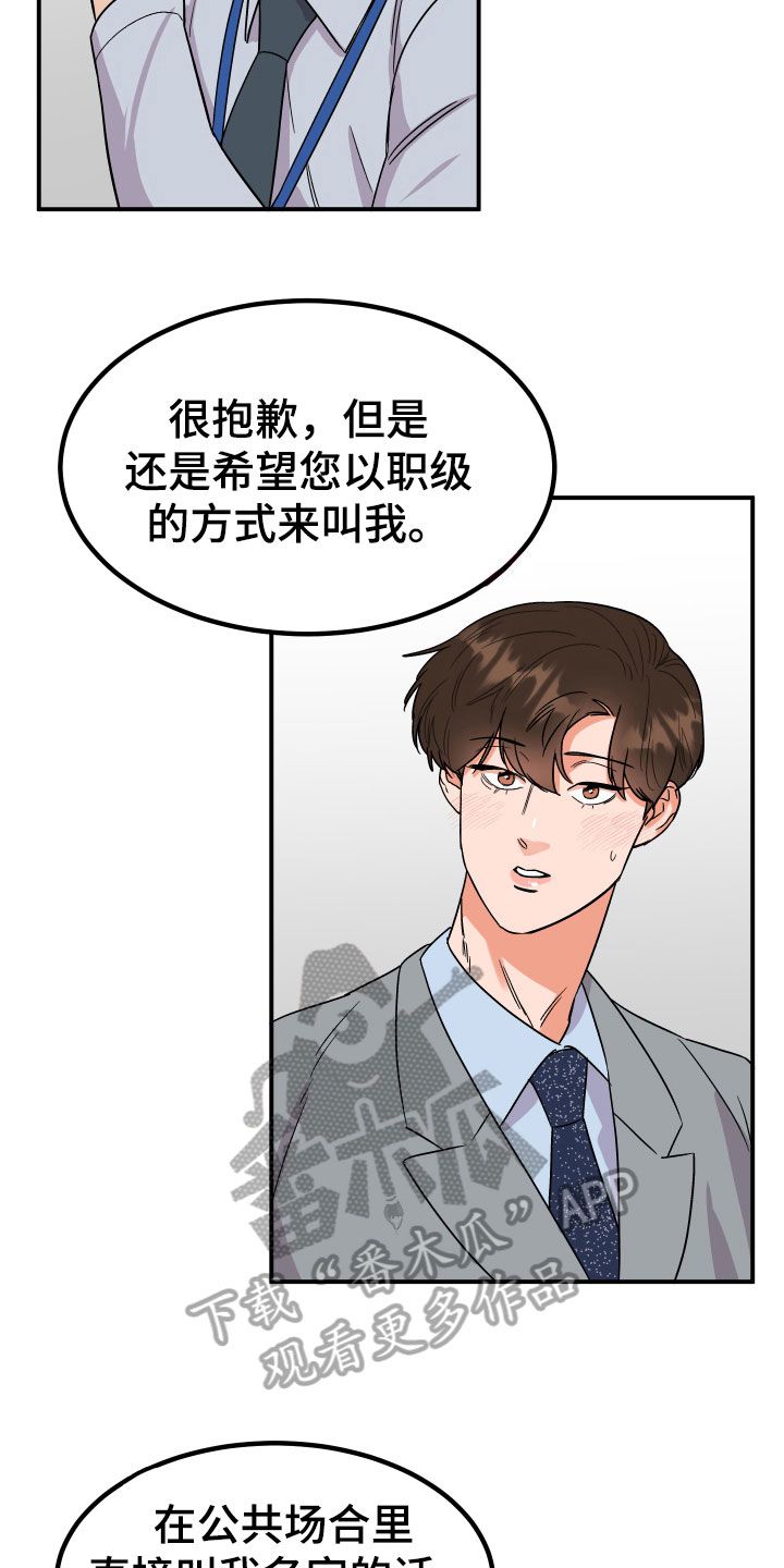 诅咒之路加强版下载漫画,第7话1图