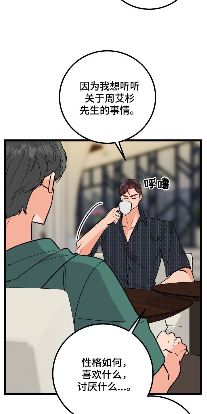 诅咒之地的赤色海岸怎么去漫画,第73话2图