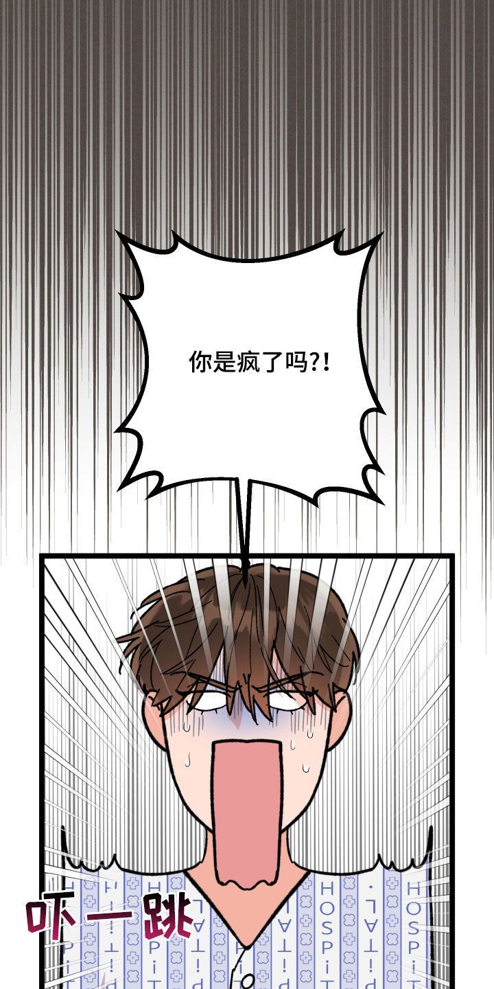 诅咒之恋美杜莎和谁漫画,第96话1图