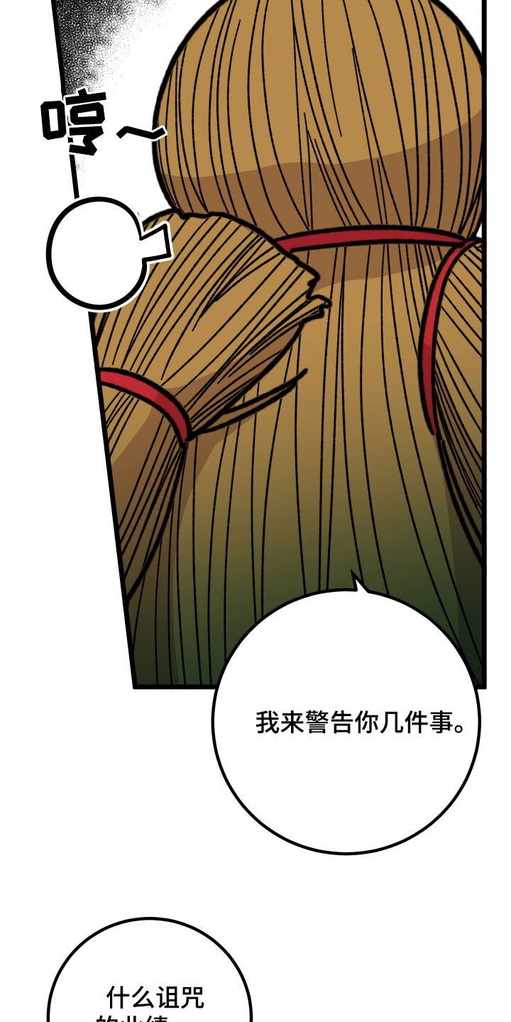 诅咒之地的赤色海岸怎么去漫画,第97话1图