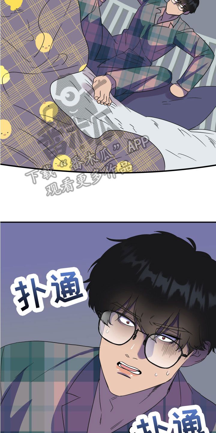 诅咒之恋漫画,第6话5图