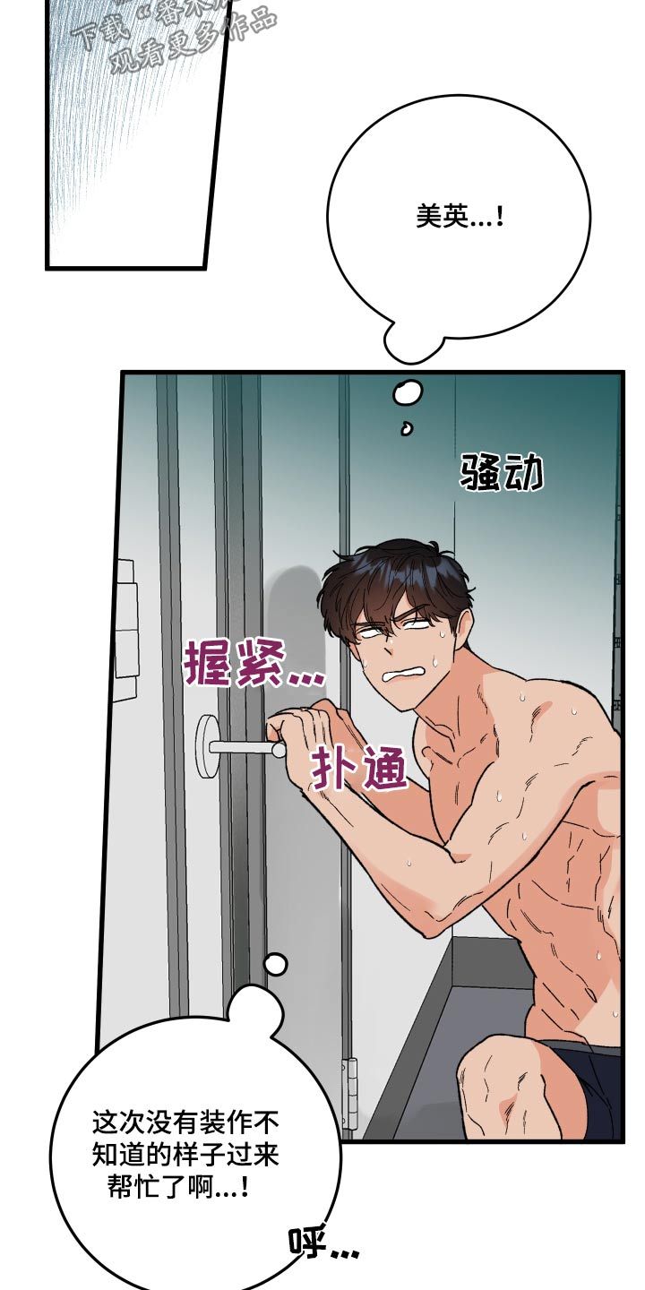 诅咒摇篮光与夜之恋剧情漫画,第66话4图