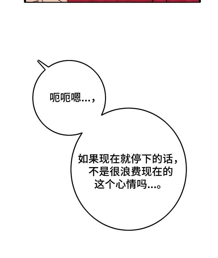 诅咒之剑与海之公主漫画,第94话1图