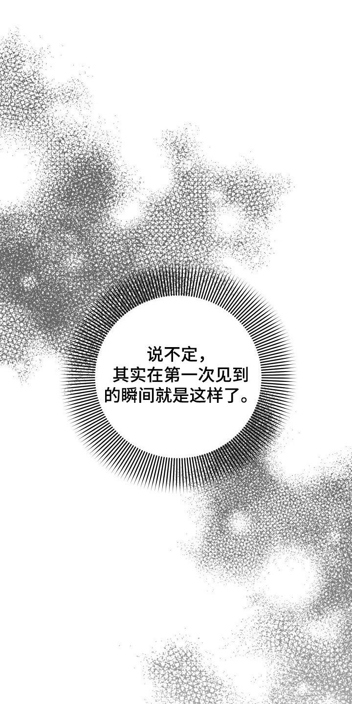 诅咒之剑礼包码漫画,第60话1图