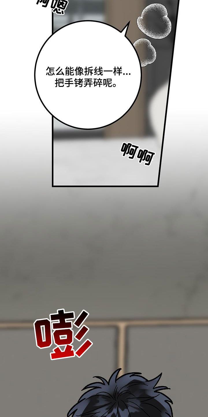 诅咒之刃漫画,第105话2图