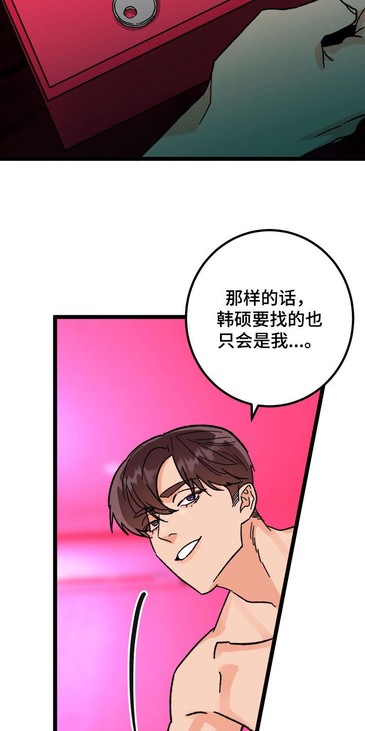 诅咒之地buff任务材料数量漫画,第92话5图