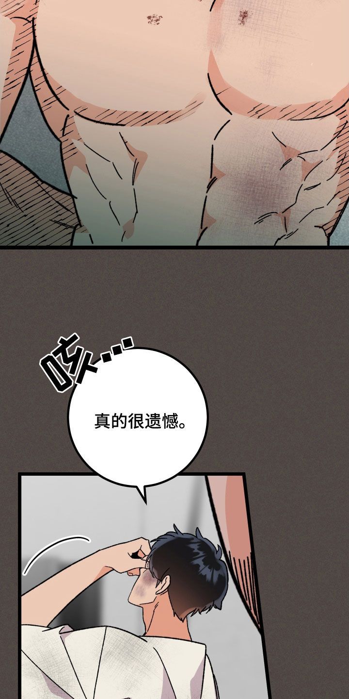 诅咒摇篮光与夜之恋齐司礼漫画,第96话4图