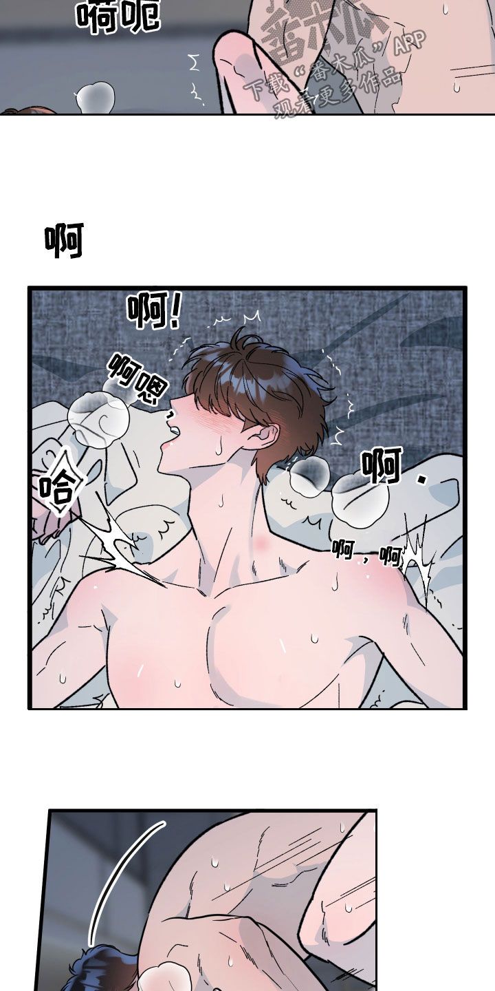 诅咒之恋漫画,第75话4图