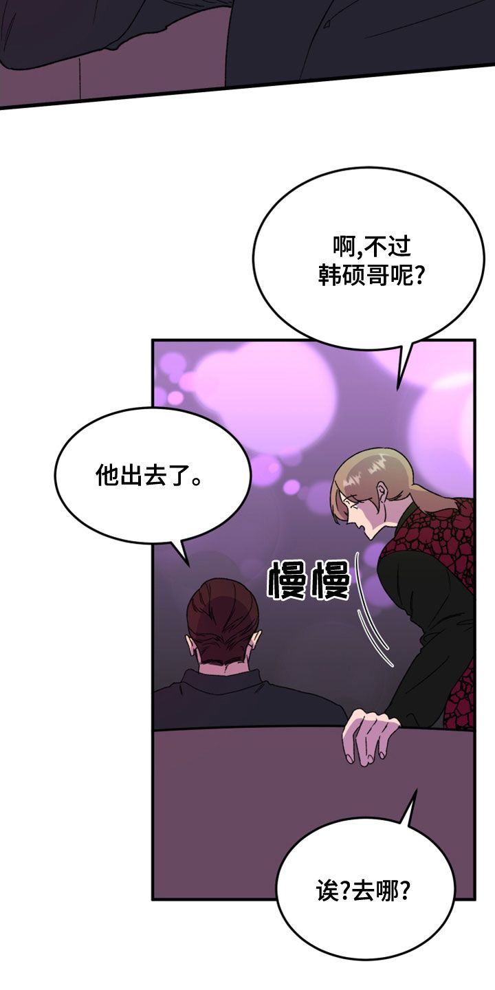 诅咒之龙漫画,第21话4图