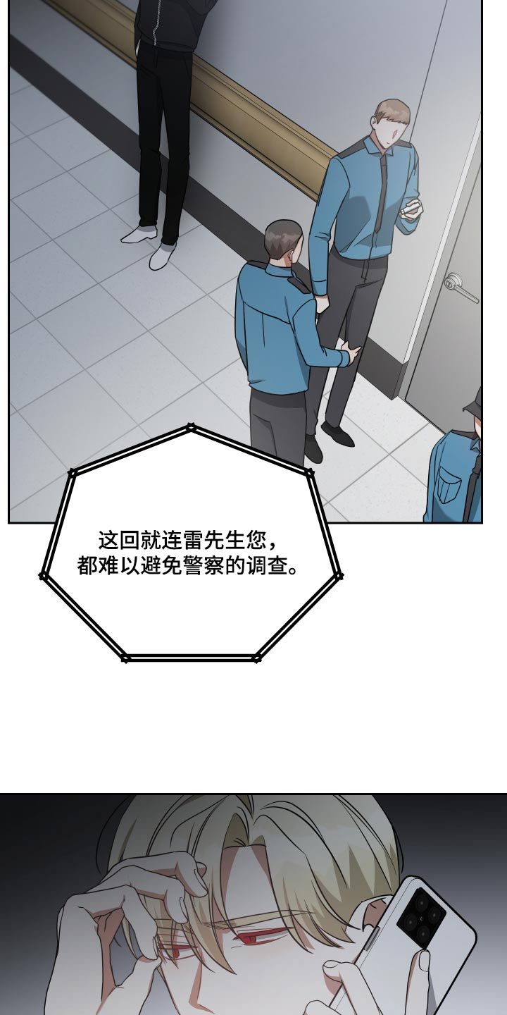 狼人与血族韩漫漫画,第80话2图