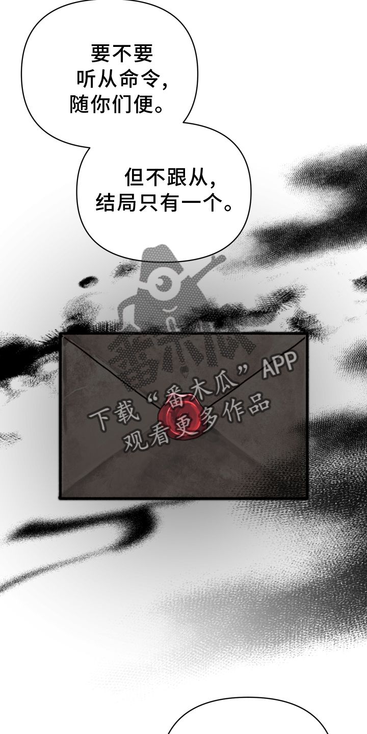 狼人与血族韩漫漫画,第100话1图