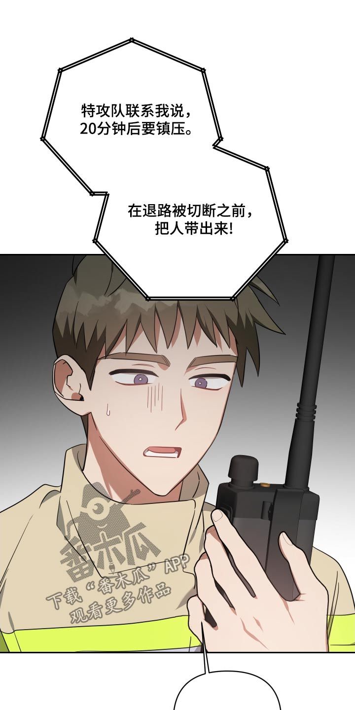 狼人等级和血族等级对比漫画,第110话4图