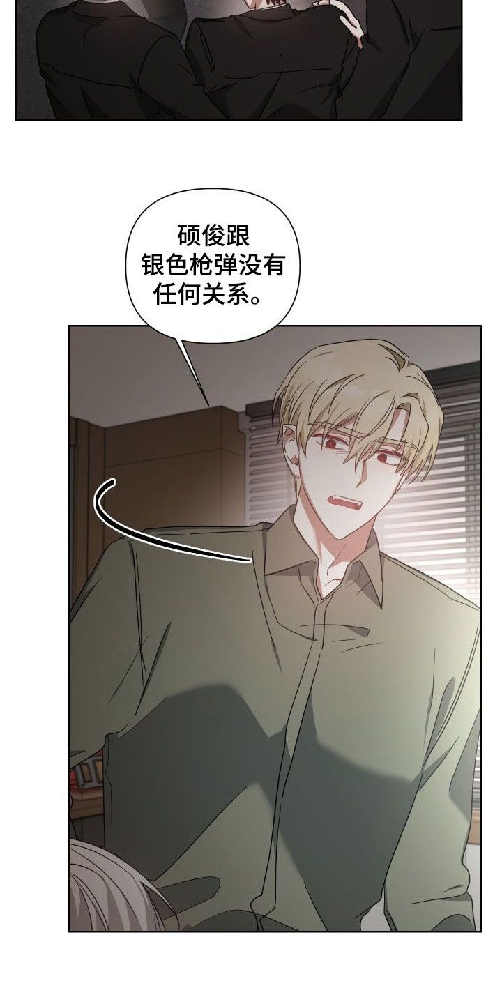 狼人与血族的小说漫画,第48话3图