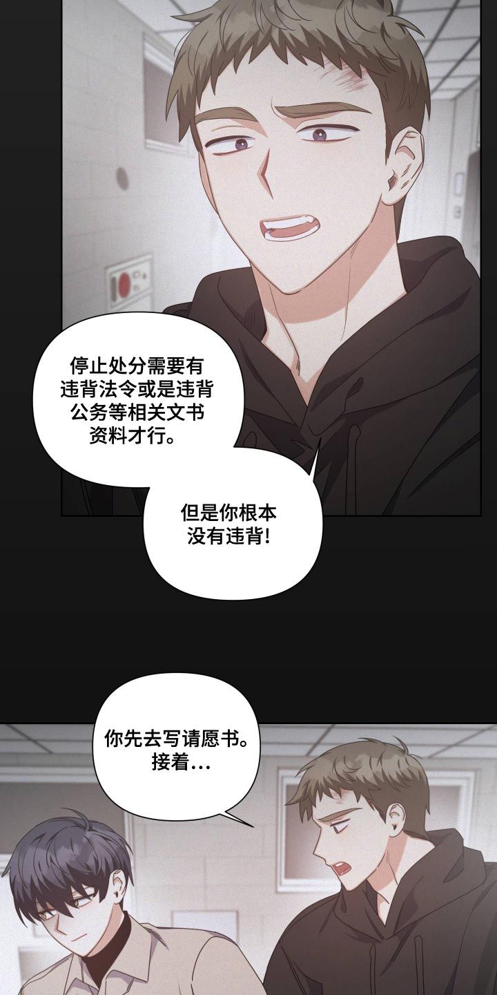 血族和狼人互换闯关的游戏漫画,第22话3图