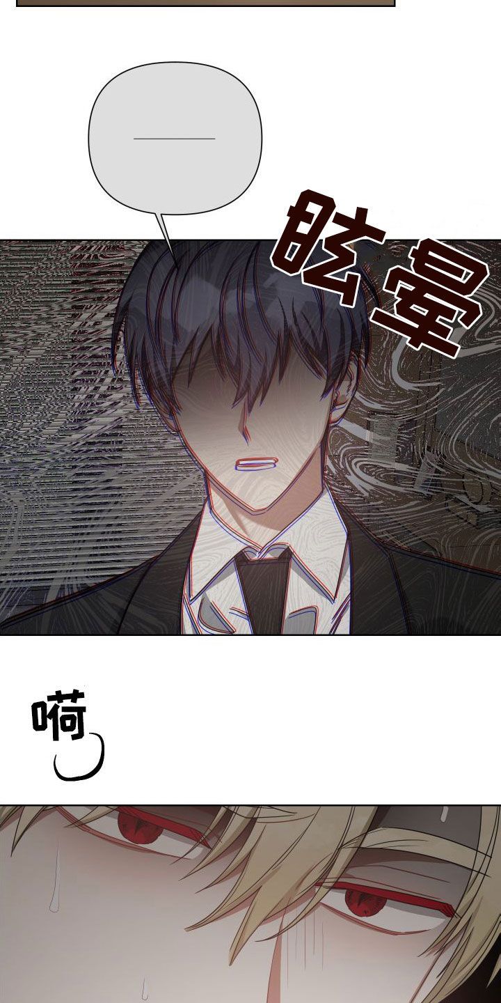 狼人与血族韩漫漫画,第49话4图