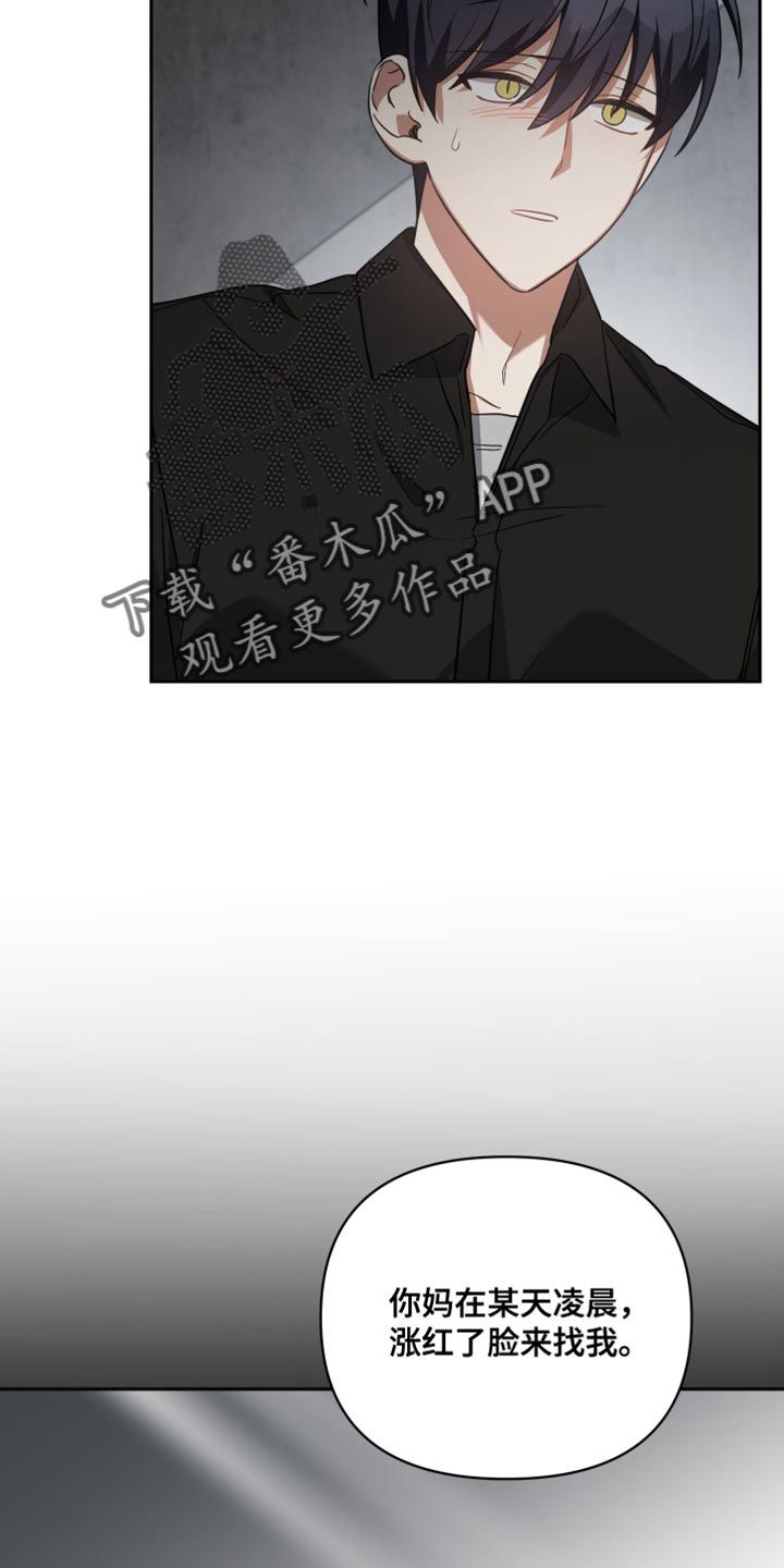 狼人与血族韩漫漫画,第75话2图