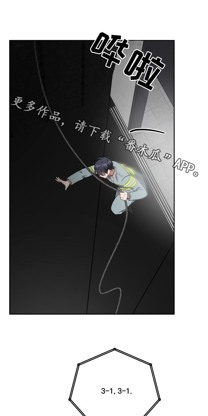 狼人与血族韩漫漫画,第110话1图