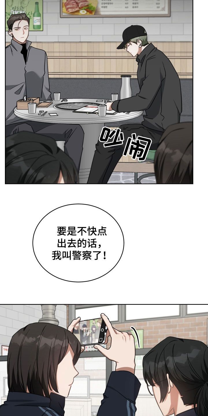 狼人与血族韩漫漫画,第64话1图