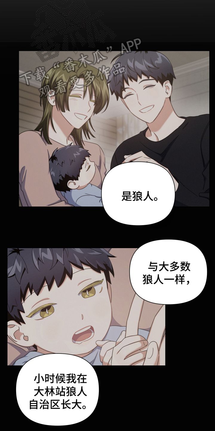 狼人与血族韩漫漫画,第9话5图