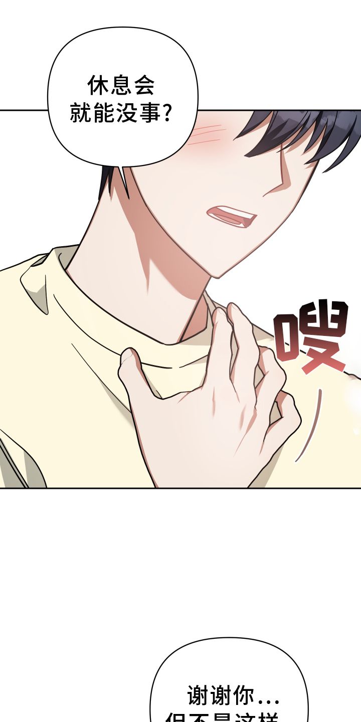 狼人族和吸血鬼漫画,第95话3图