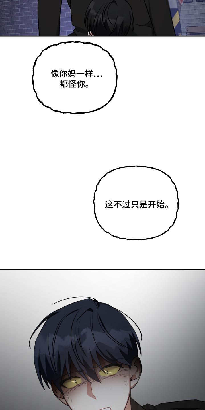 狼人等级和血族等级对比漫画,第80话3图