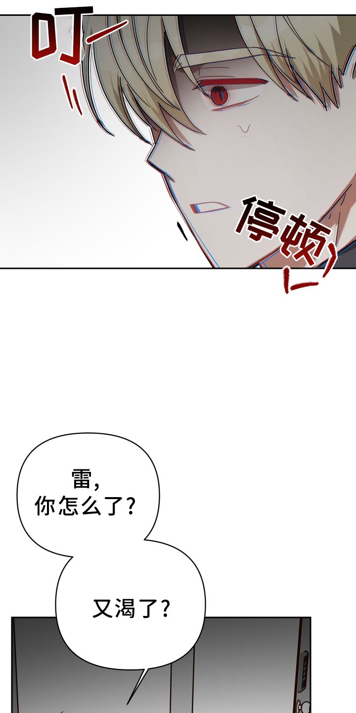 狼人族和吸血鬼漫画,第95话1图