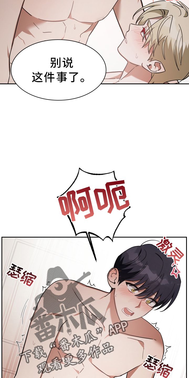 狼人与血族漫画,第94话4图