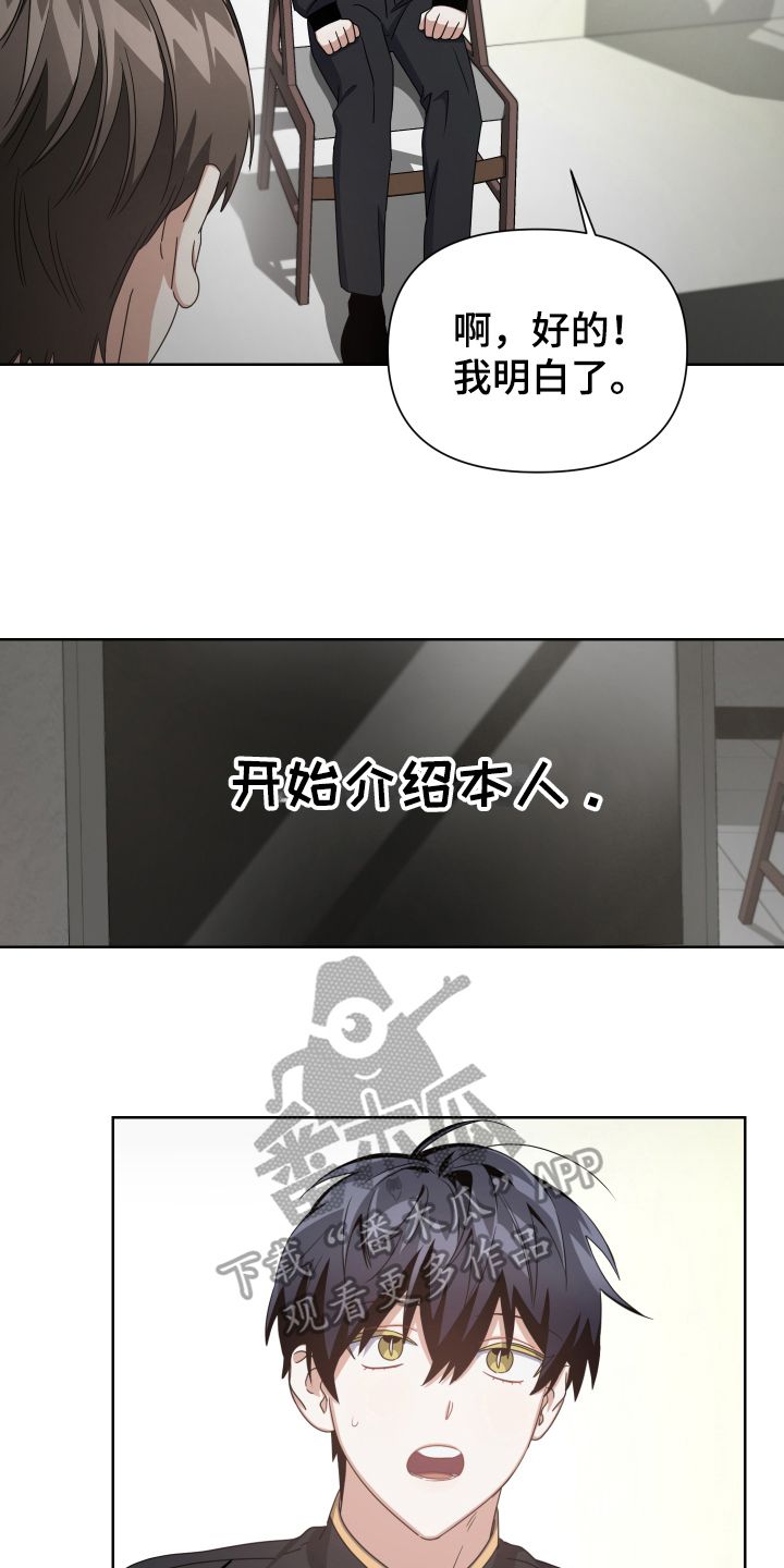 狼人与血族的小说漫画,第9话2图